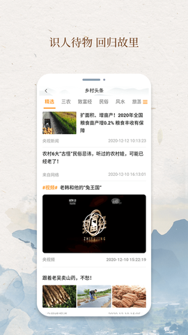 我的村庄截图2
