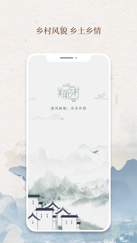 我的村庄截图3