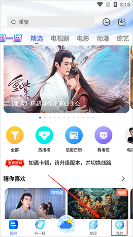 掌上影视大全纯净版[图1]