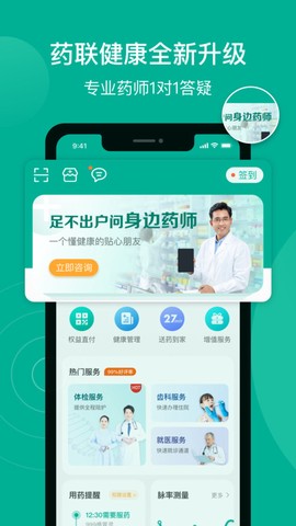 药联健康[图1]