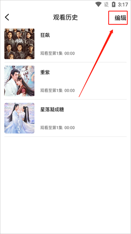 掌上影视大全纯净版[图3]
