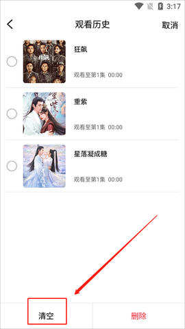 掌上影视大全纯净版[图4]