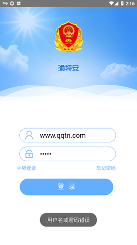 渝特安[图1]