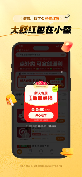 小蚕惠生活[图1]