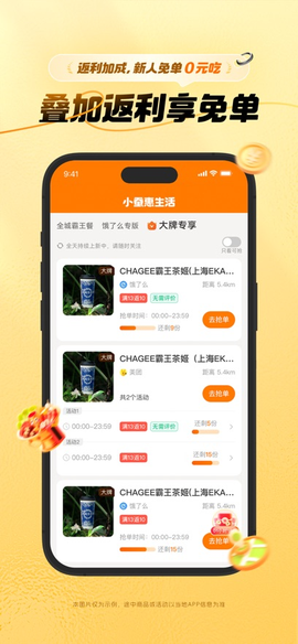 小蚕惠生活[图2]
