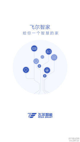 飞尔智能截图1