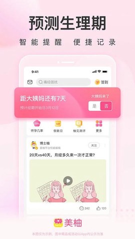 美柚[图1]
