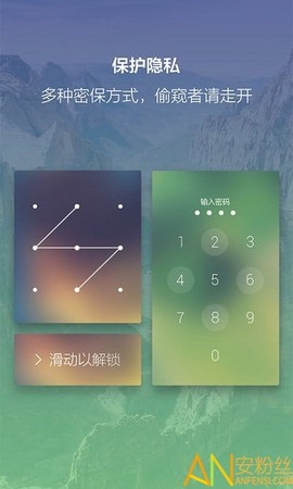 闪电锁屏[图1]