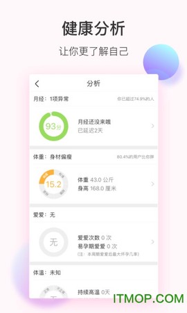 美柚截图3
