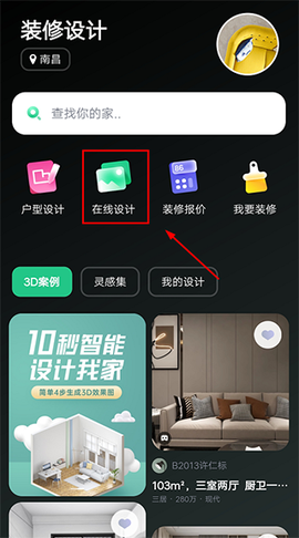 土巴兔装修设计[图1]