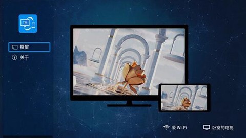 雨燕投屏TV版截图1
