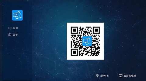 雨燕投屏TV版截图3