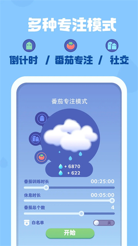 时间花园截图1