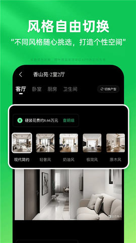 土巴兔装修设计截图3