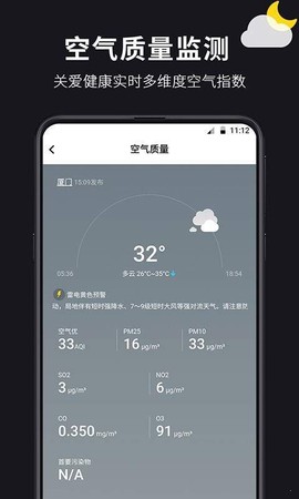 超准天气[图1]