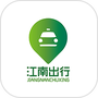 江南出行