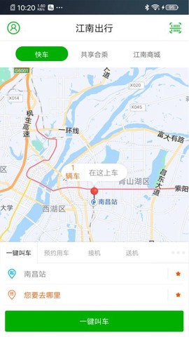 江南出行[图1]