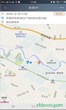 江南出行截图3