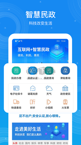 看看民政[图1]