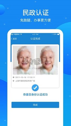 看看民政[图2]