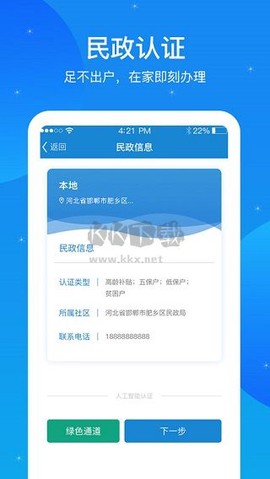 看看民政[图3]