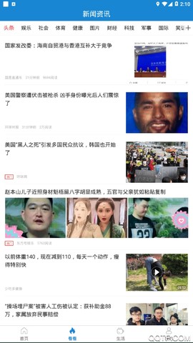看看民政截图3