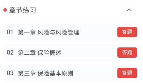 初级经济师新题库[图1]