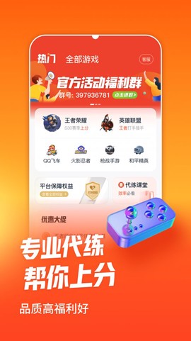 淘代练[图1]