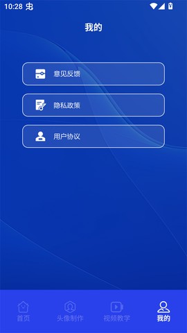 逸梦绘画截图3