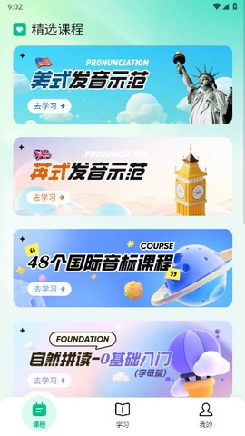 呱唧英语截图2