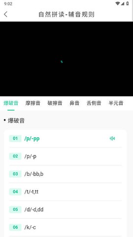 呱唧英语截图3
