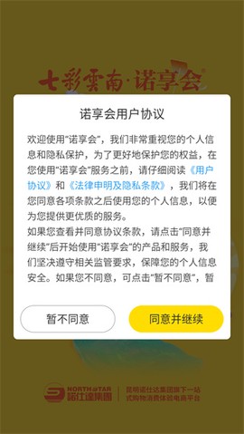 诺享会[图1]