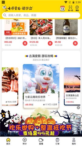 诺享会[图2]