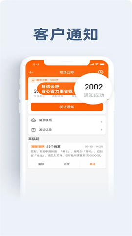 申行者截图1