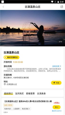 诺享会[图4]