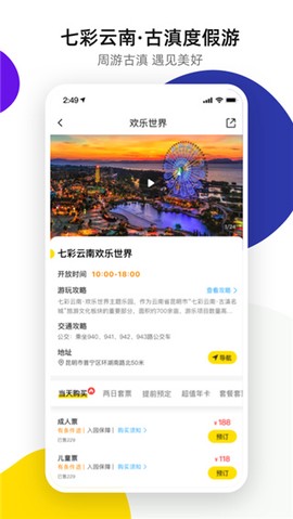 诺享会截图3