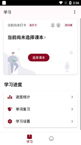 西语背单词[图2]