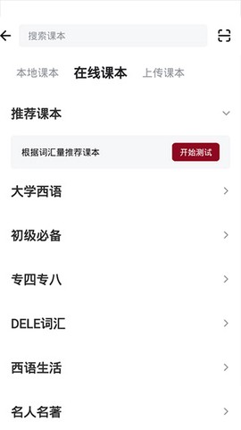 西语背单词[图3]