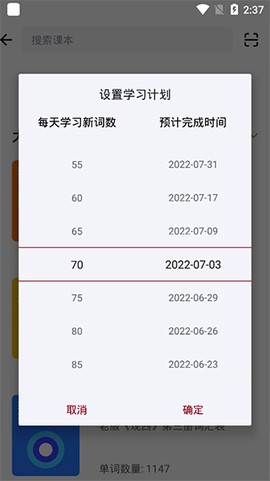 西语背单词[图4]