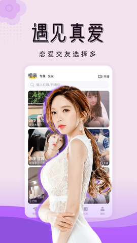 对爱相亲[图1]