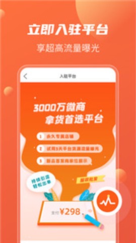 衣众服装批发截图1