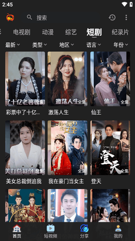 橙汁影视截图1