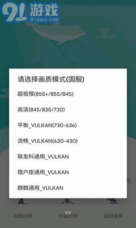 极限帧率截图3