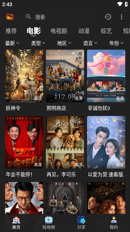 橙汁影视截图3