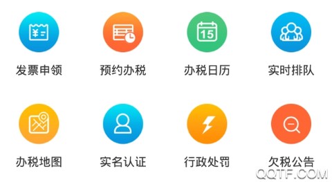 税税通[图2]
