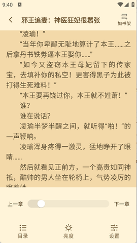 魔方阅读截图1