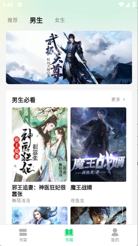 魔方阅读截图2