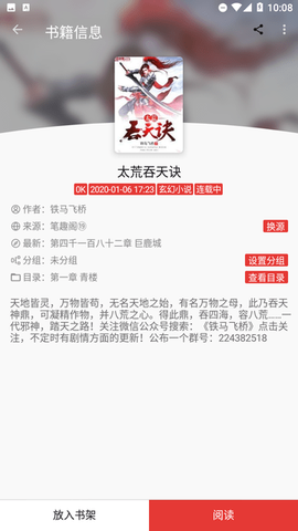 奇酷阅读截图1