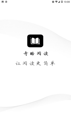 奇酷阅读截图3