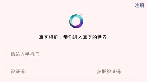 真实相机[图1]